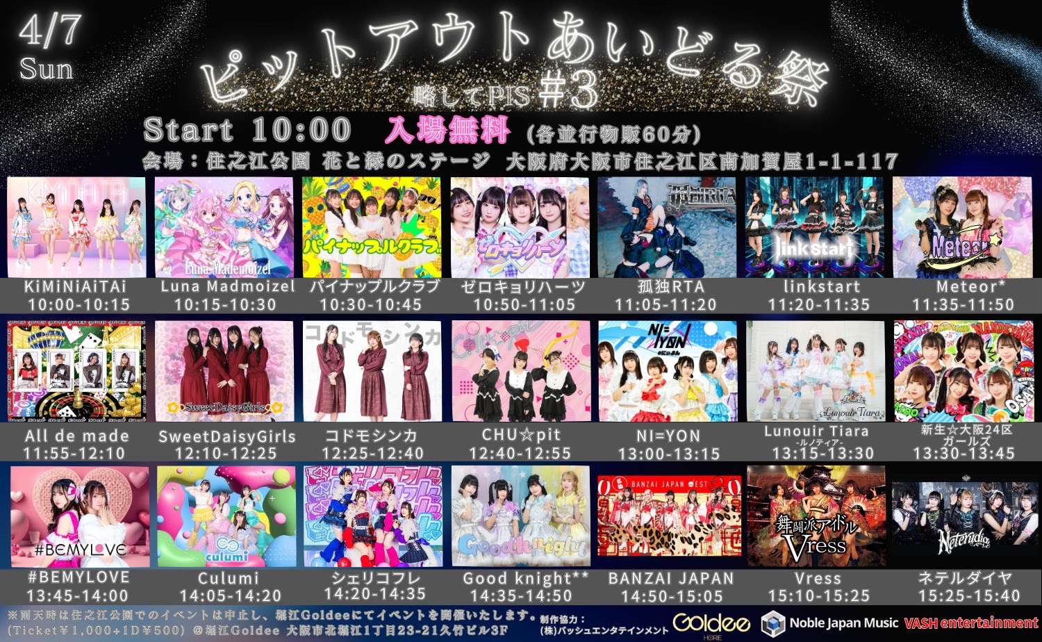 Goldee Idol Festa vol.9(2部) イベントスペース 堀江 Goldee