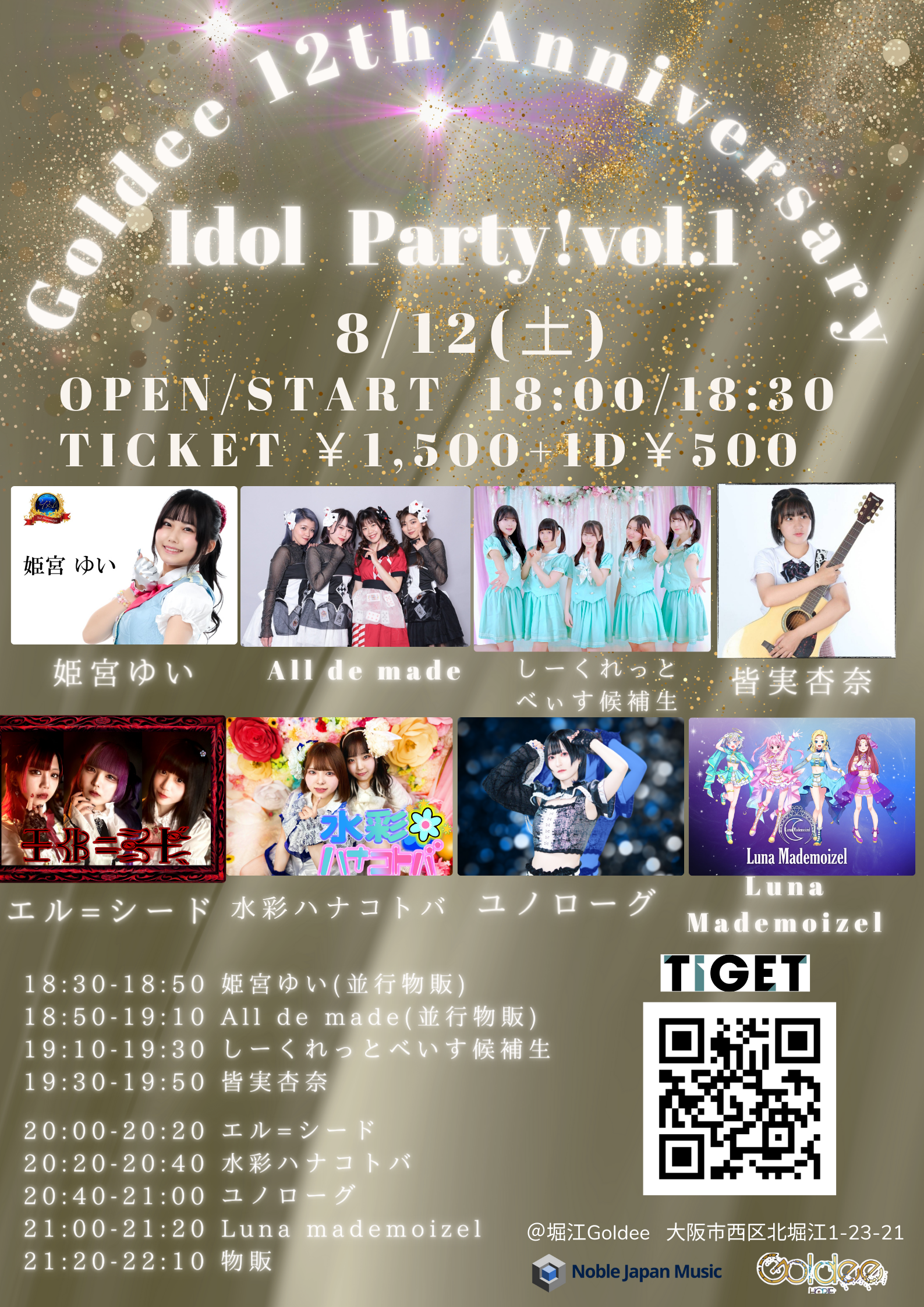 Goldee 12th Anniversary Idol Party! vol.1