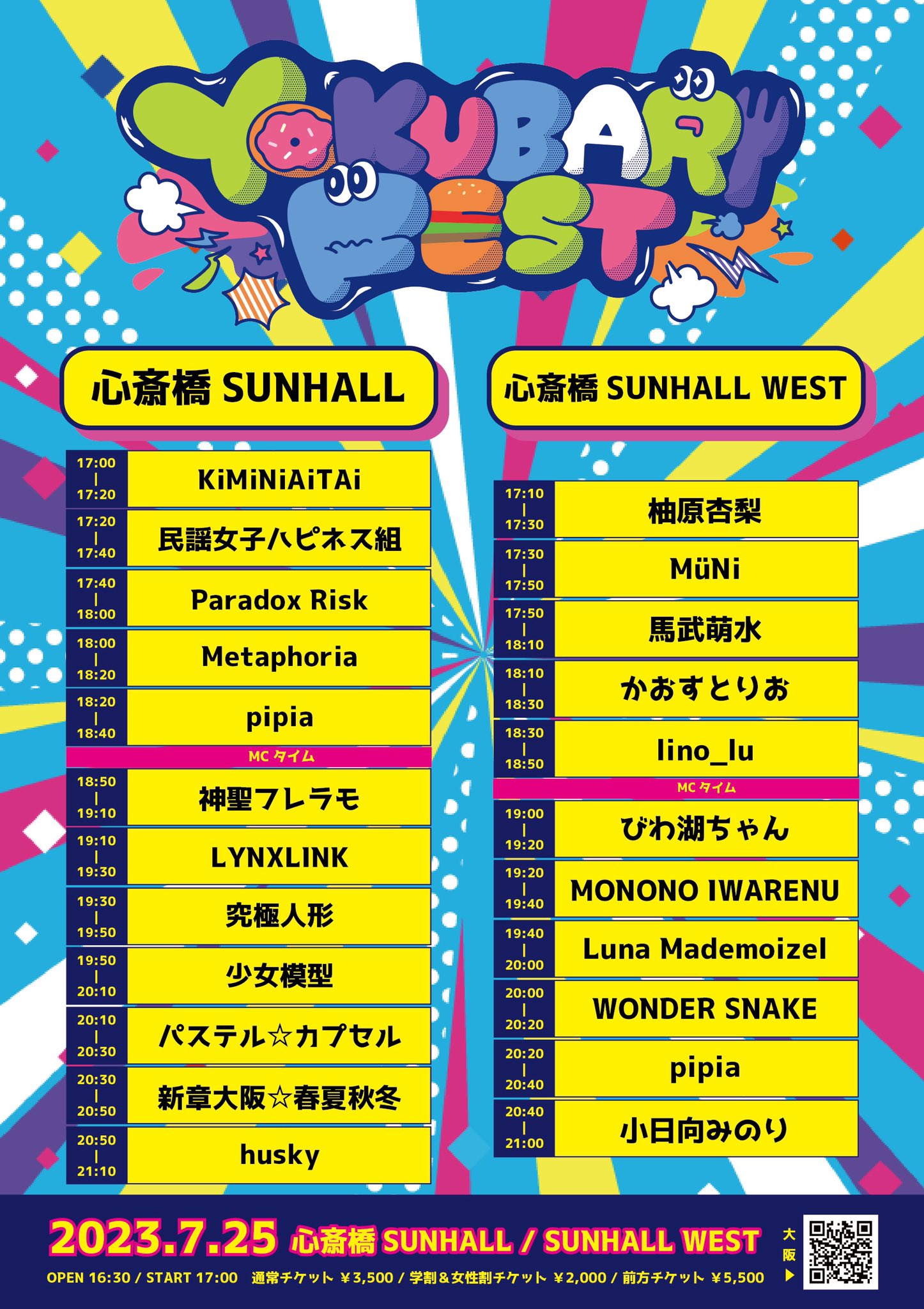 YOKUBARI FEST 2023@心斎橋SUNHALL/SUNHALL WEST