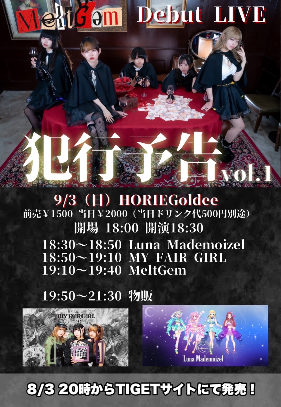 MeltGem Debut LIVE＠堀江Goldee