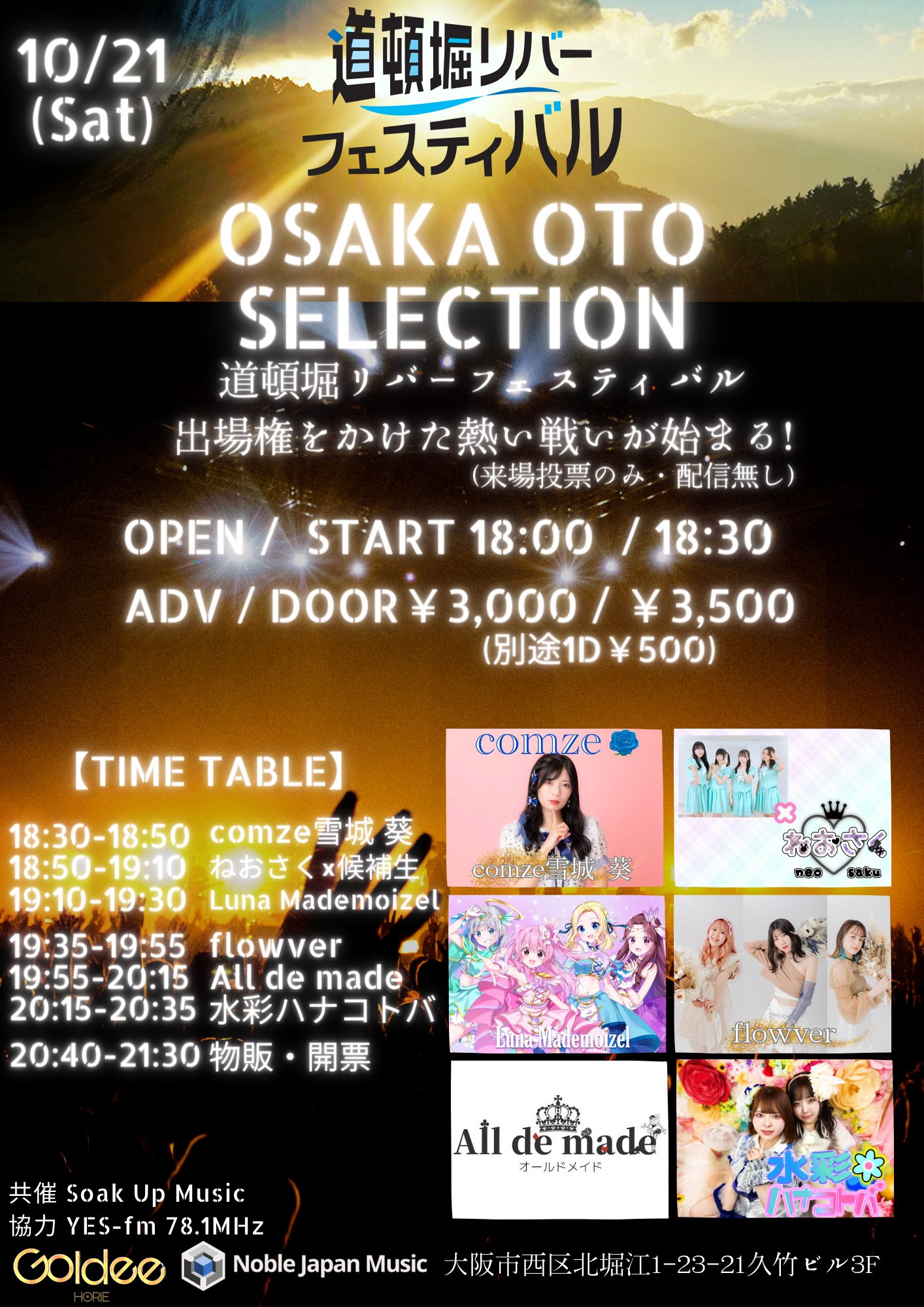 道頓堀リバーフェスティバル OSAKA OTO SELECTION@堀江Goldee