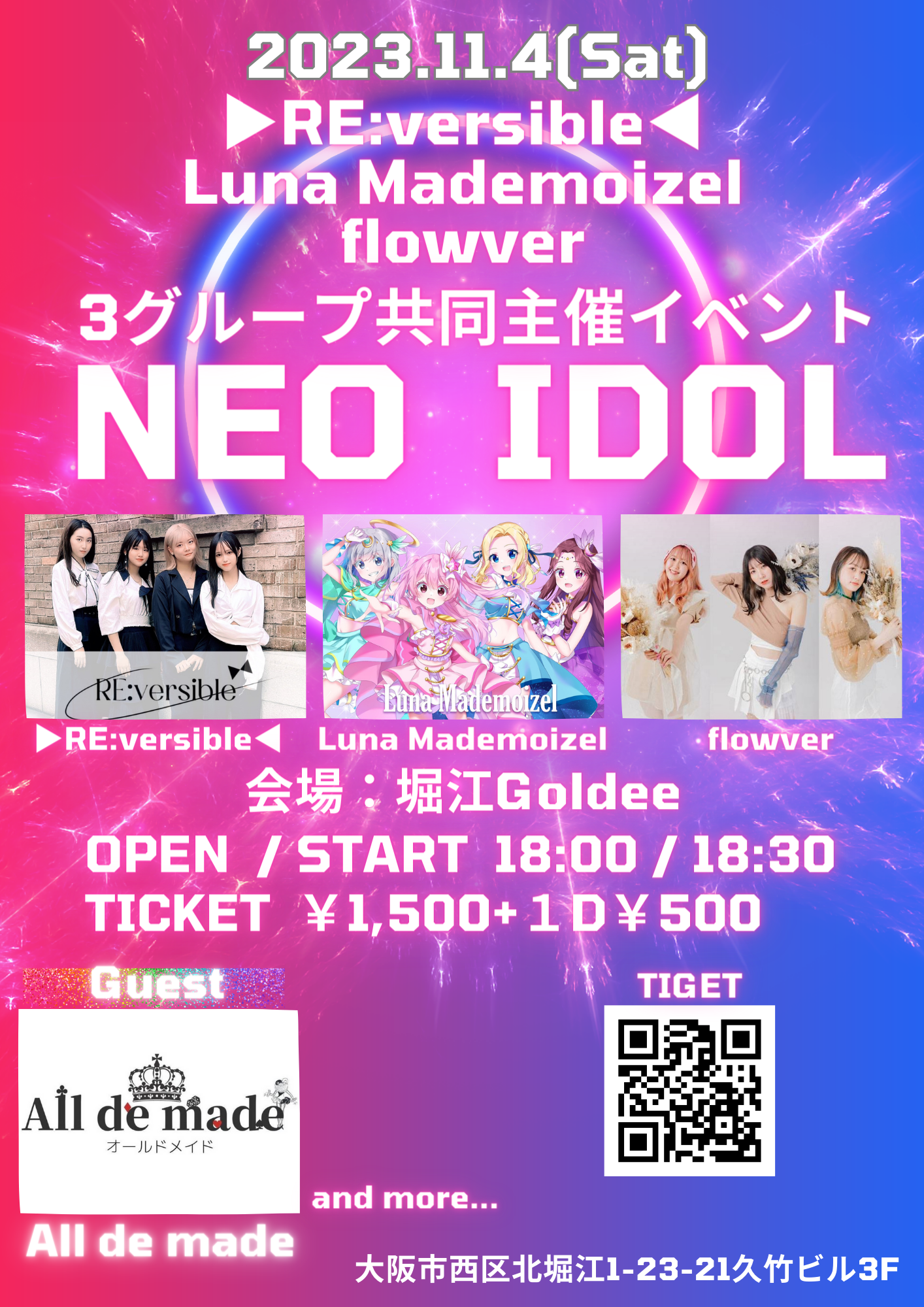 NEO IDOL＠堀江Goldee