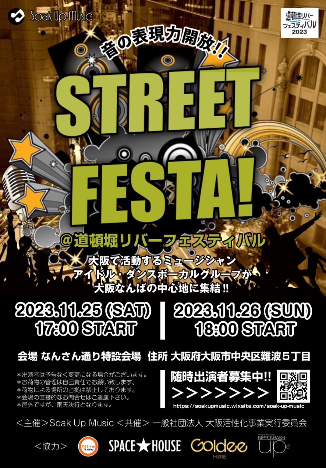 STREET FESTA「道頓堀リバーフェスティバル」@なんさん通り特設会場