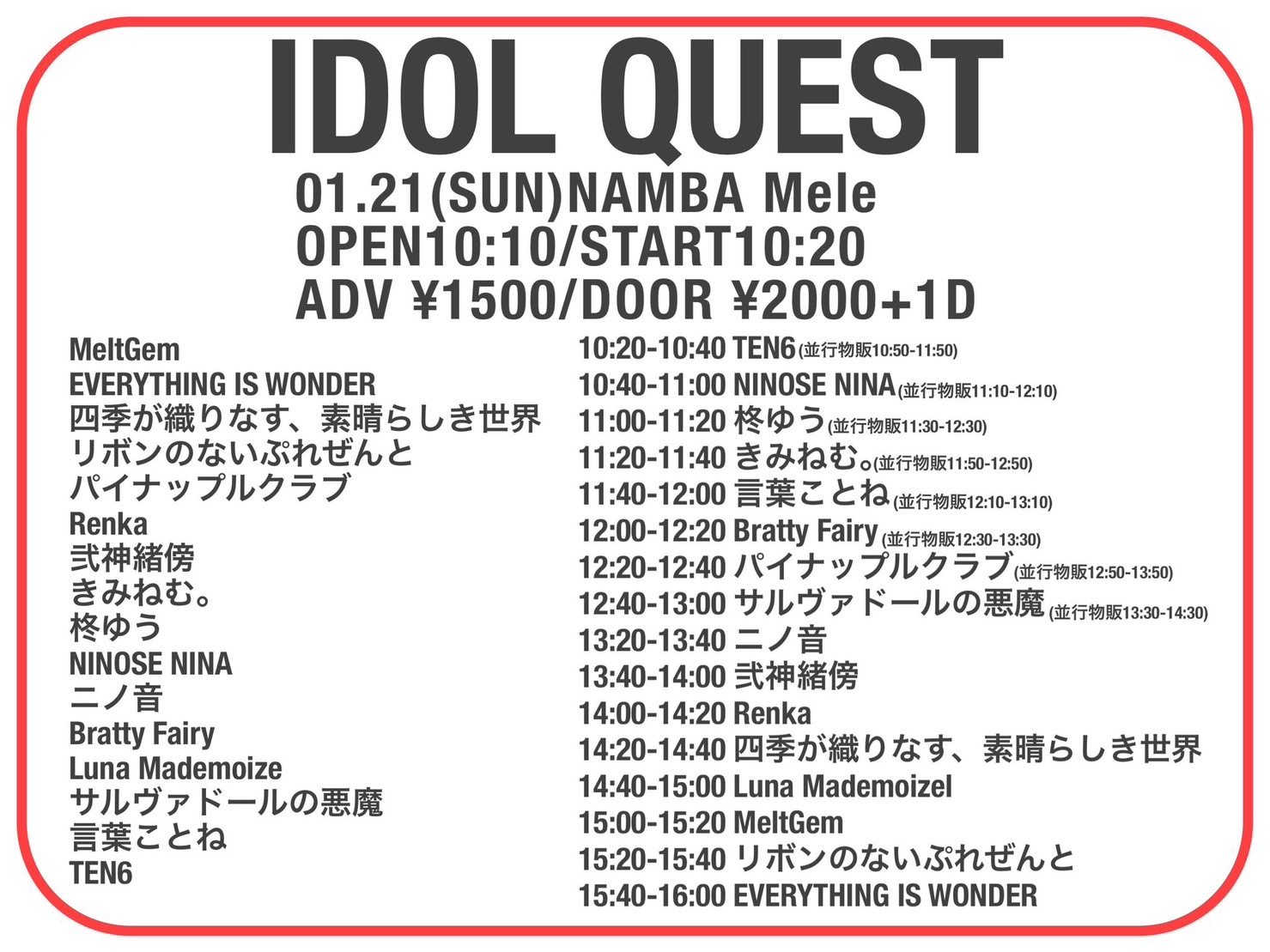 IDOL QUEST＠難波Mele