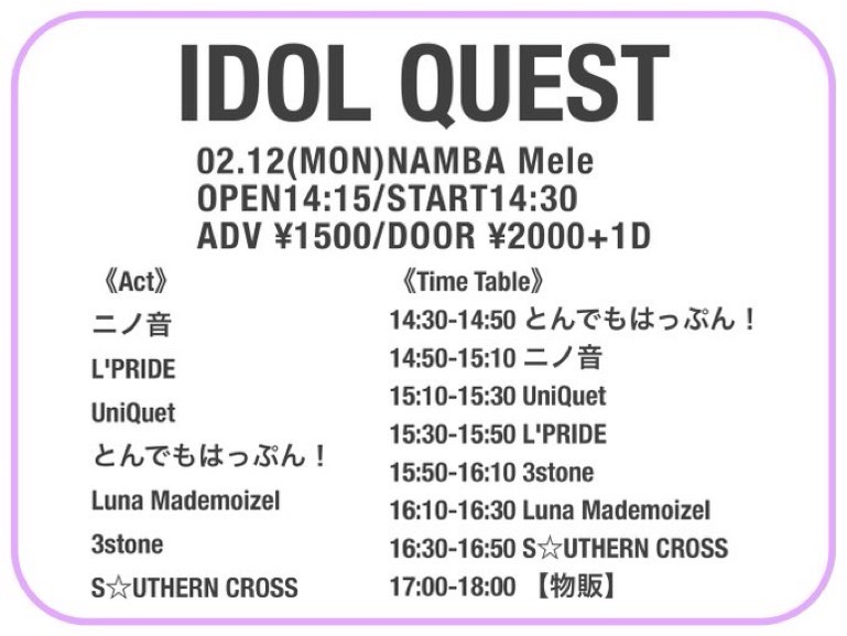 IDOL QUEST＠難波Mele【2部】