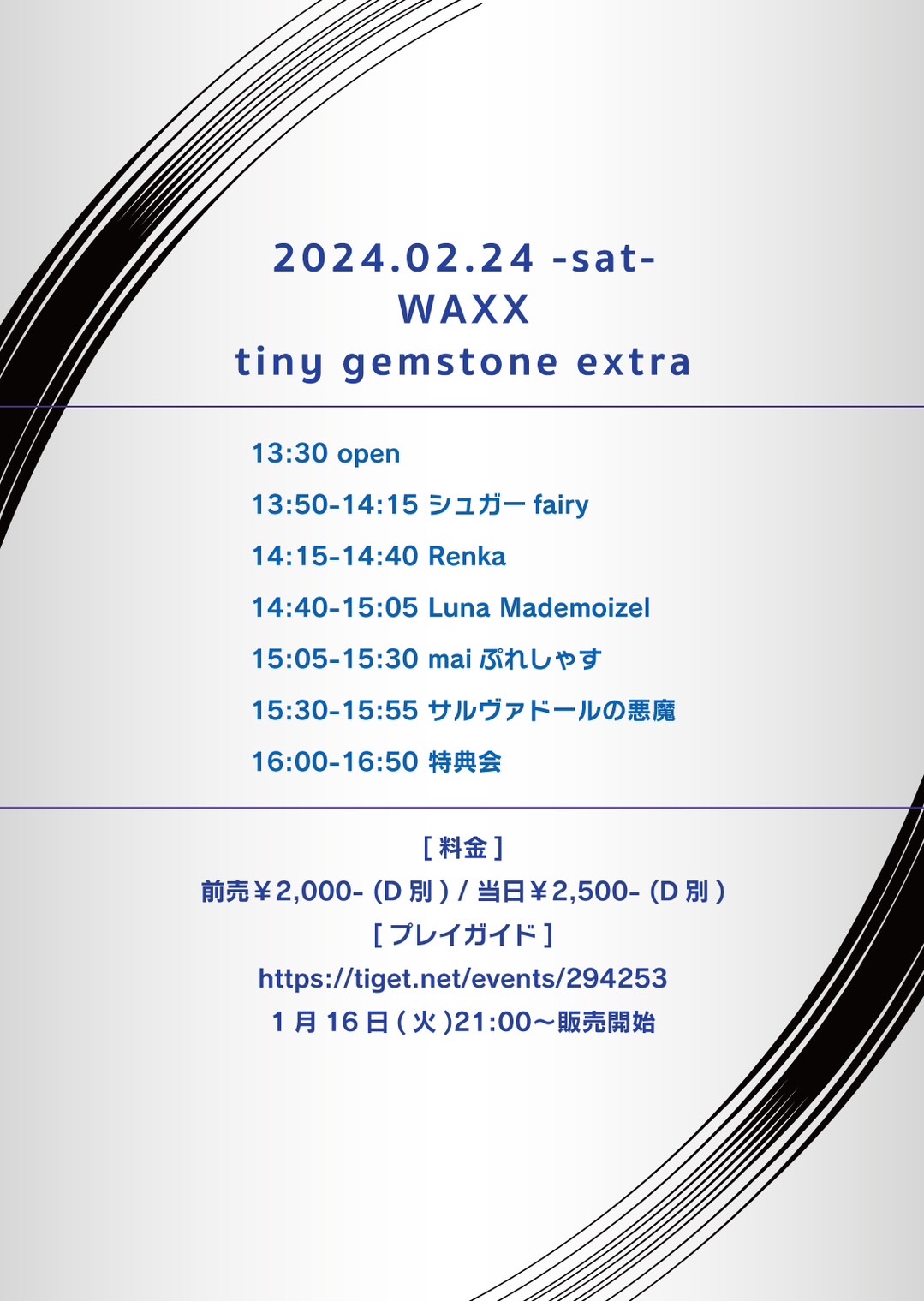 tiny gemstone extra＠長堀橋WAXX