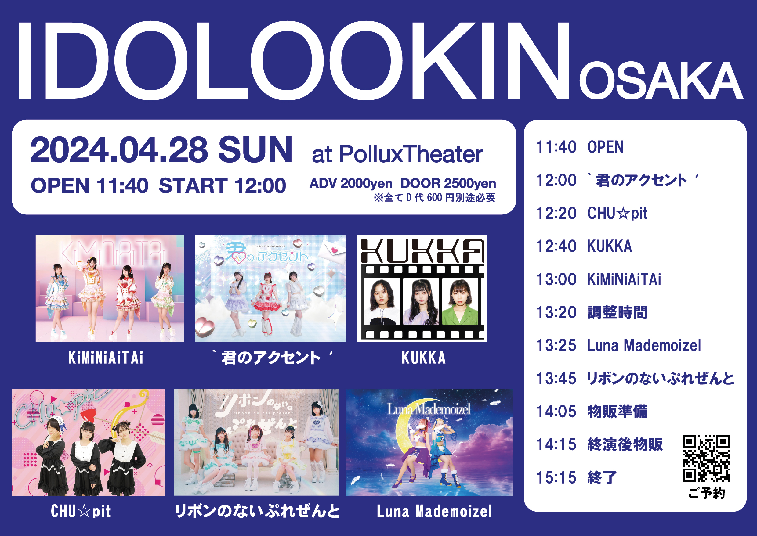 IDOLOOKIN OSAKA@日本橋ポルックスシアター