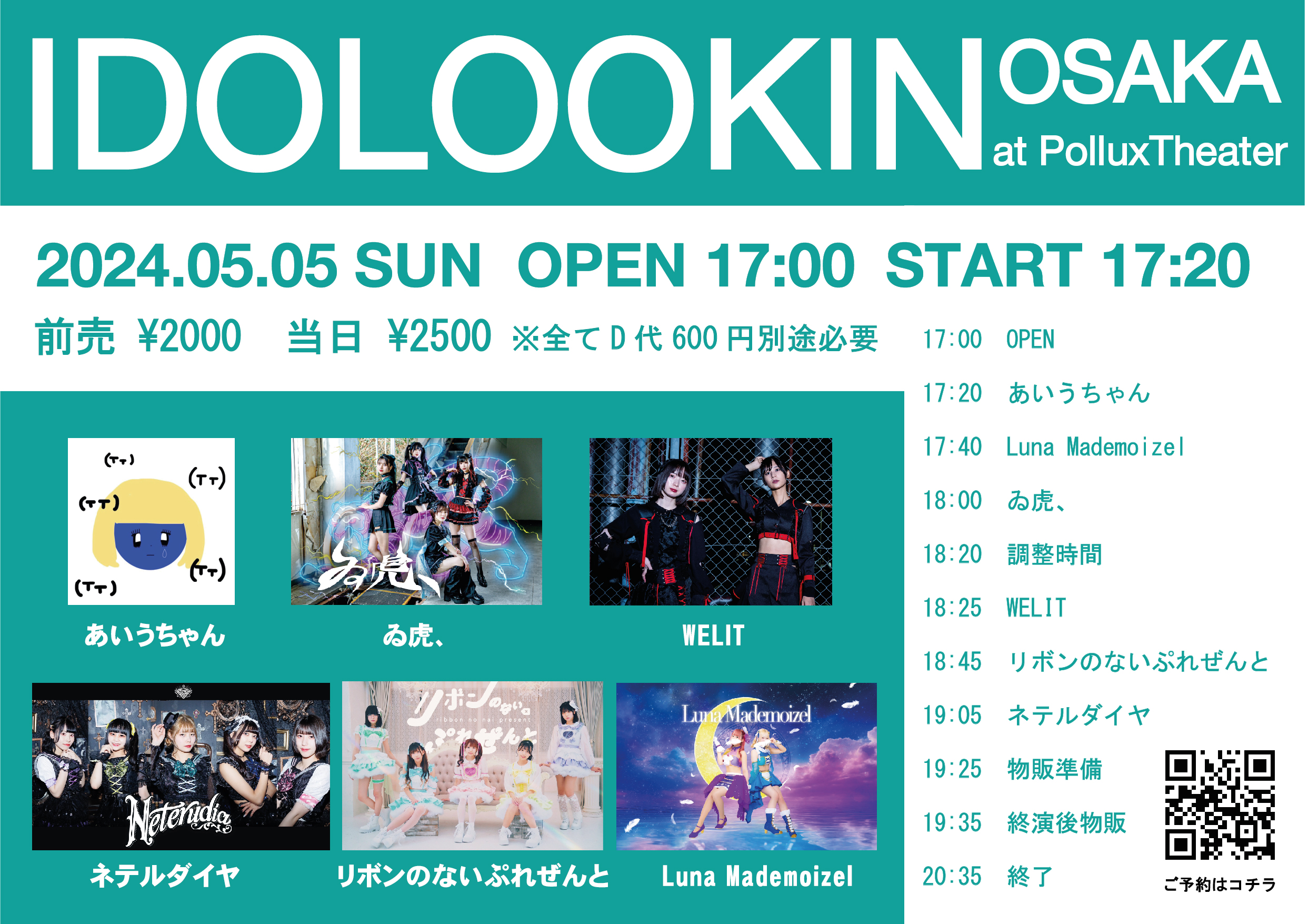 IDOLOOKIN OSAKA@日本橋ポルックスシアター