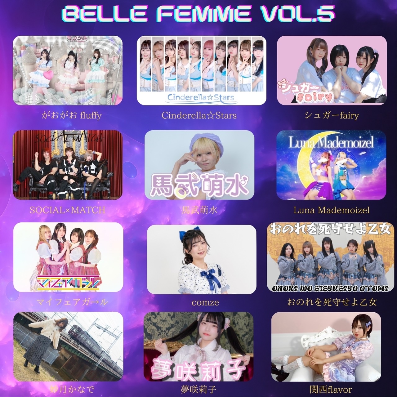 Belle femme Vol.5@SOUNDNOTE OSAKA