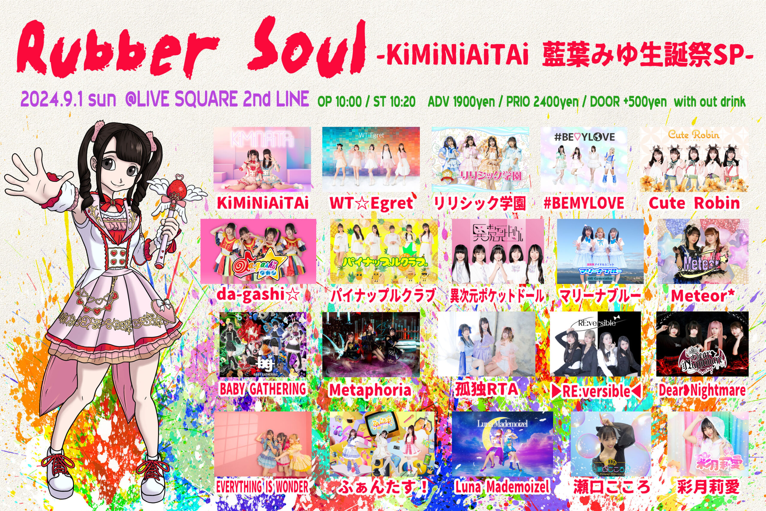 Rubber Soul -KiMiNiAiTAi 藍葉みゆ生誕祭SP- @LIVE SQUARE 2nd LINE