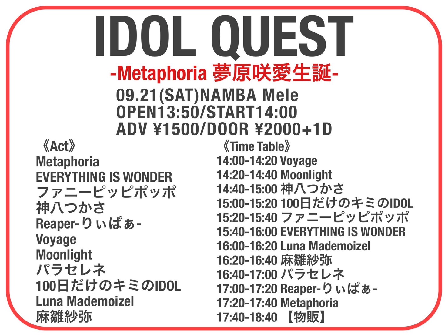 IDOL QUEST -Metaphoria 夢原咲愛生誕-@難波Mele