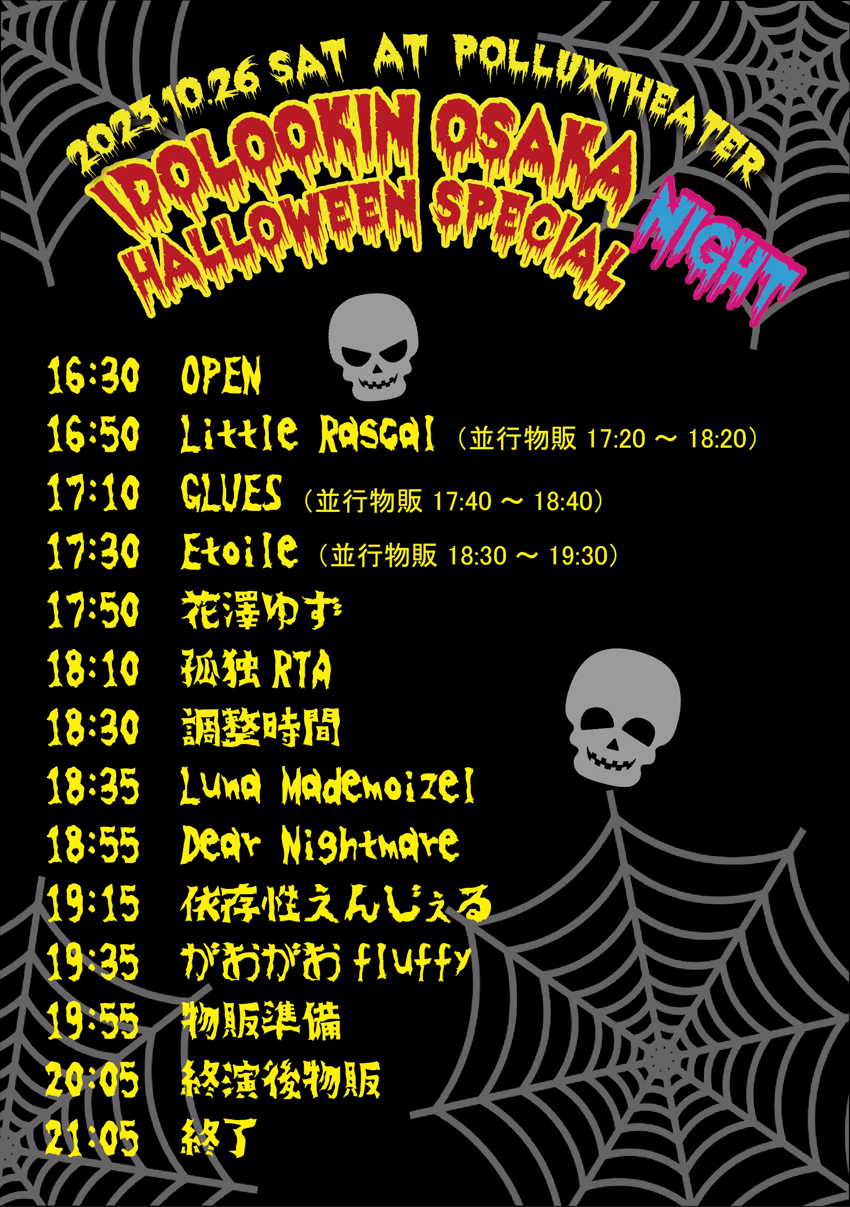 IDOLOOKIN OSAKA HALLOWEEN SPECIAL NIGHT@日本橋ポルックスシアター